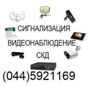 Системы видеонаблюдения,  контроля доступа,  GSM сигнализация,  домофоны
